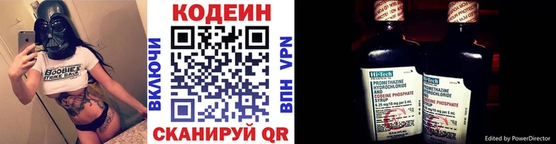наркота  Мантурово  Кодеиновый сироп Lean напиток Lean (лин) 