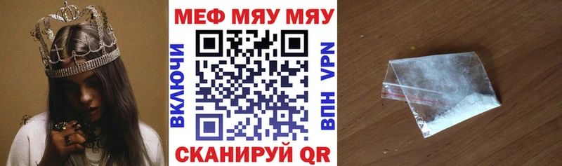 МЯУ-МЯУ мука Мантурово